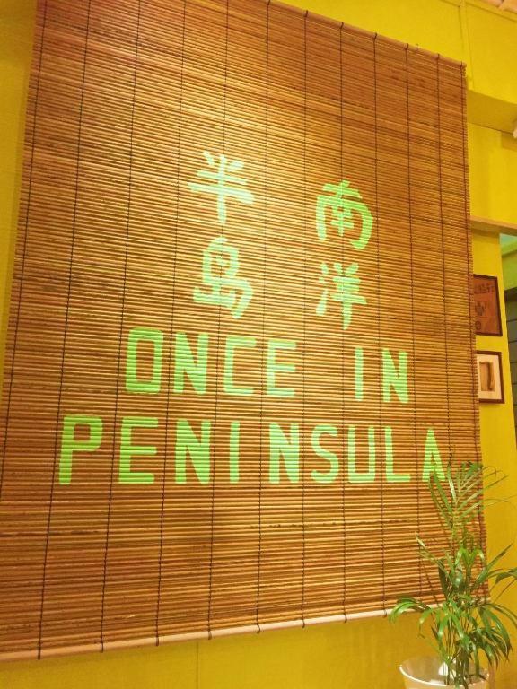 Once In Peninsula Jonker Street Guesthouse By Nestcove Malacca Exterior foto